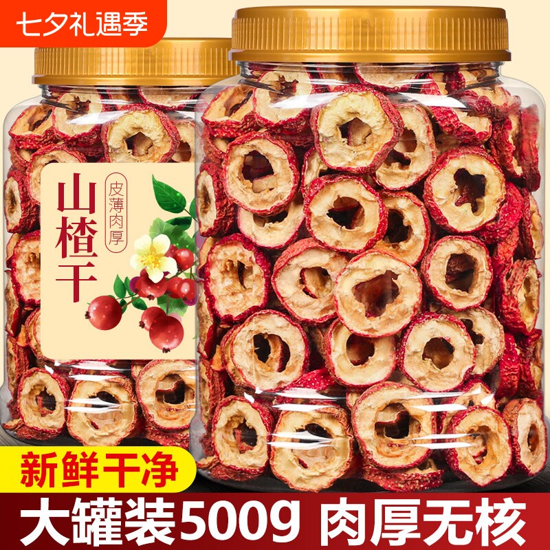 山楂干泡水山楂片干泡水喝的正品无特级中药材正宗官方旗舰店新鲜