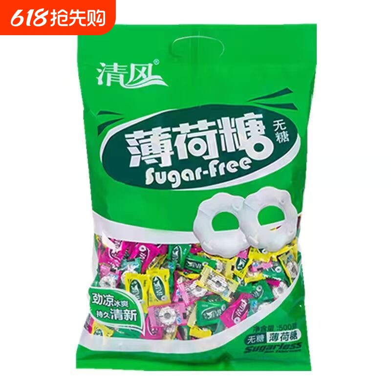 清风无糖薄荷糖老式强劲清凉薄荷味散装酒店火锅店招待圈圈糖果