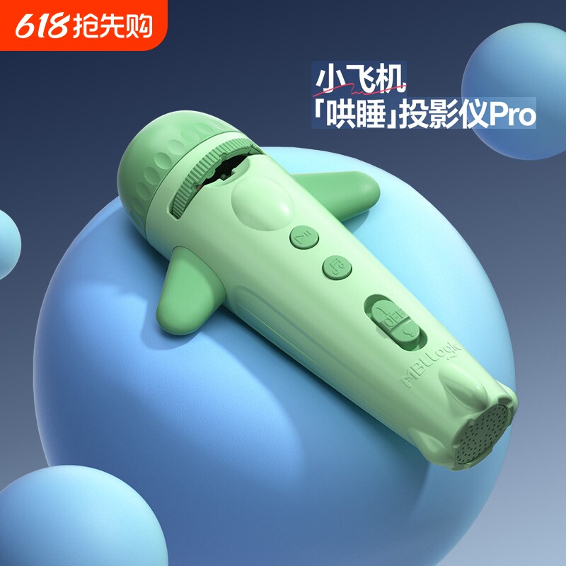 猫太子小飞机投影仪儿童投影手电筒玩具宝宝故事机早教星空灯睡前