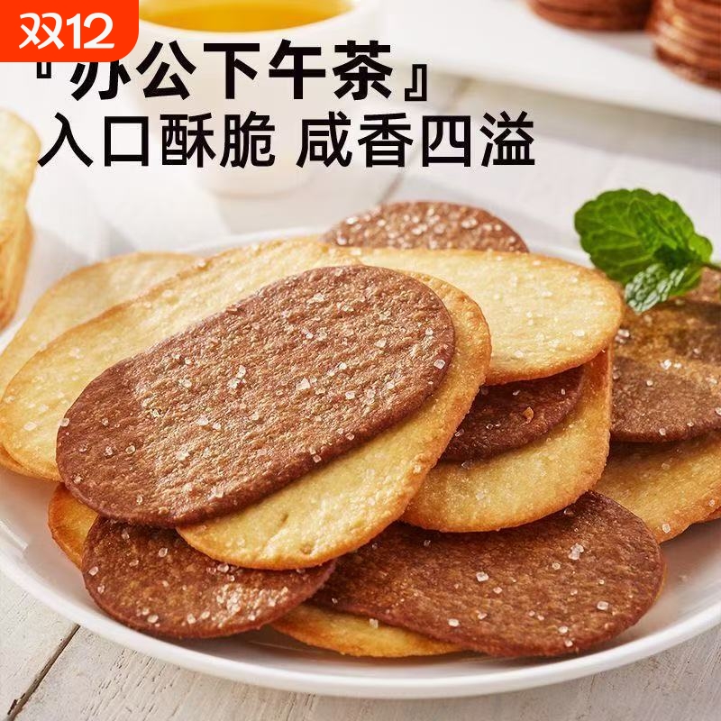 椰香薄脆饼干独立小包装早餐小零食酥脆糖粒整箱薄饼怀旧休闲包邮