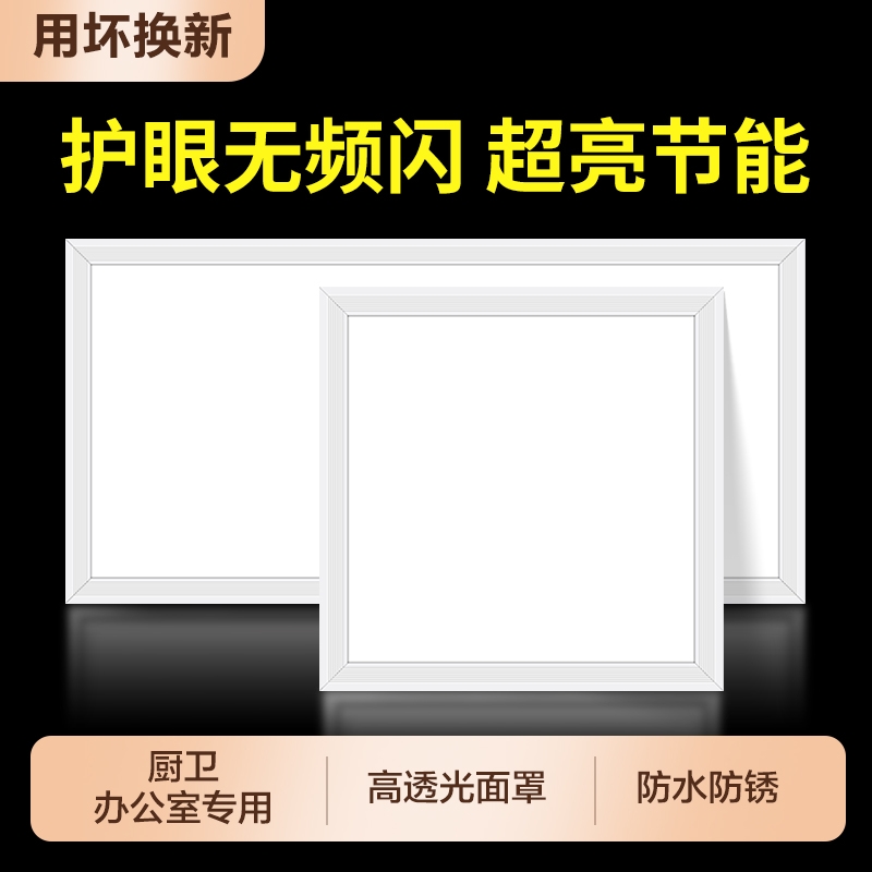 集成吊顶led灯工程灯店铺商用卫生间浴室600x600平板灯石膏格栅灯