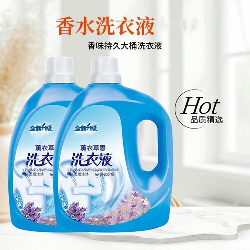 薰衣草香洁净留香久洗衣液