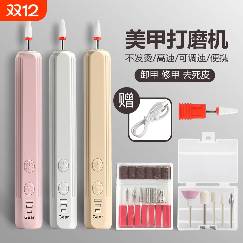 美甲打磨机卸甲打磨头插电家用专业电动修指甲去死皮美甲店专用