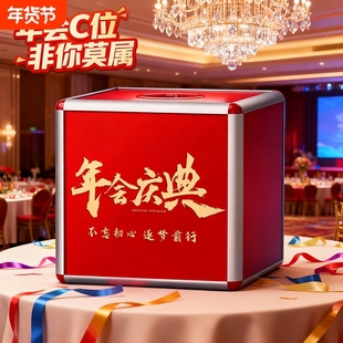活动抽奖箱公司年会亚克力婚礼小号盲盒结婚透明趣味创意工具2026年春节红色幸运手摇摇奖箱乒乓球高级高颜值