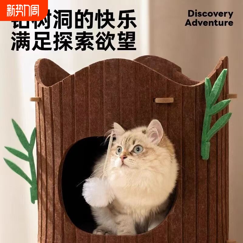 猫爬架猫窝一体多窝猫爬柱毛毡树洞猫窝四季双层猫别墅毛毡猫窝