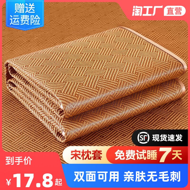 凉席学生宿舍单人夏季两用草席子夏天可水洗家用婴儿藤席儿童竹席_虎窝淘
