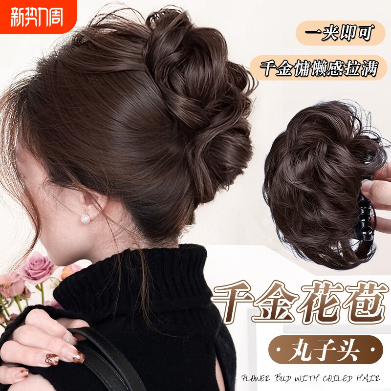 丸子头假发圈千金花苞头抓夹女增高颅顶懒人盘发神器增发量假发包