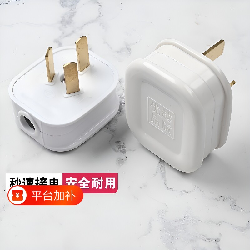 三插头大功率16A三脚插头防摔耐高温10A一体纯铜阻燃家用三角