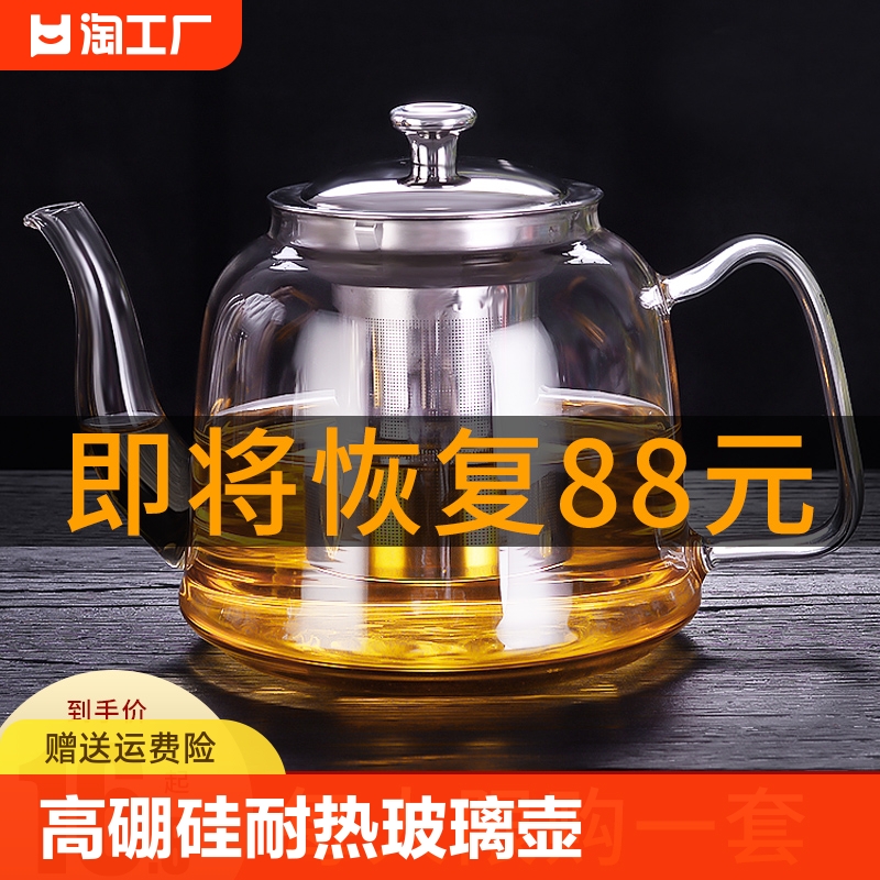 玻璃茶壶泡茶壶家用水壶单壶花茶壶红茶茶具套装高硼硅大容量手工