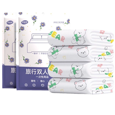 一次性床单被罩枕套酒店双人四件套装三件套隔脏加厚出差旅行必备