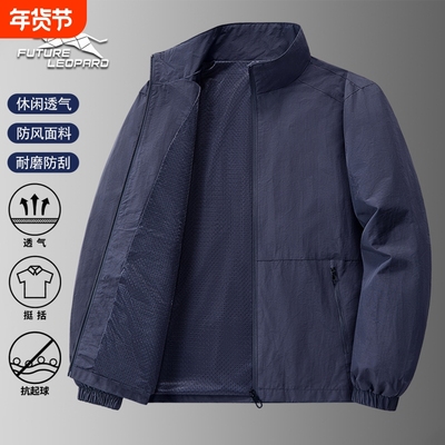 未来豹户外休闲男立领防风防水