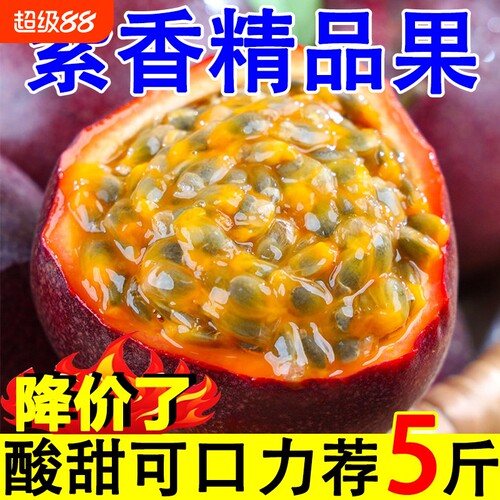 云南紫百香果新鲜包邮批发大果5斤现摘水果酱原浆当季整箱广西