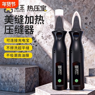 覃王钨钢美缝压片加热棒美缝剂施工工具热压宝压缝神器平缝压板