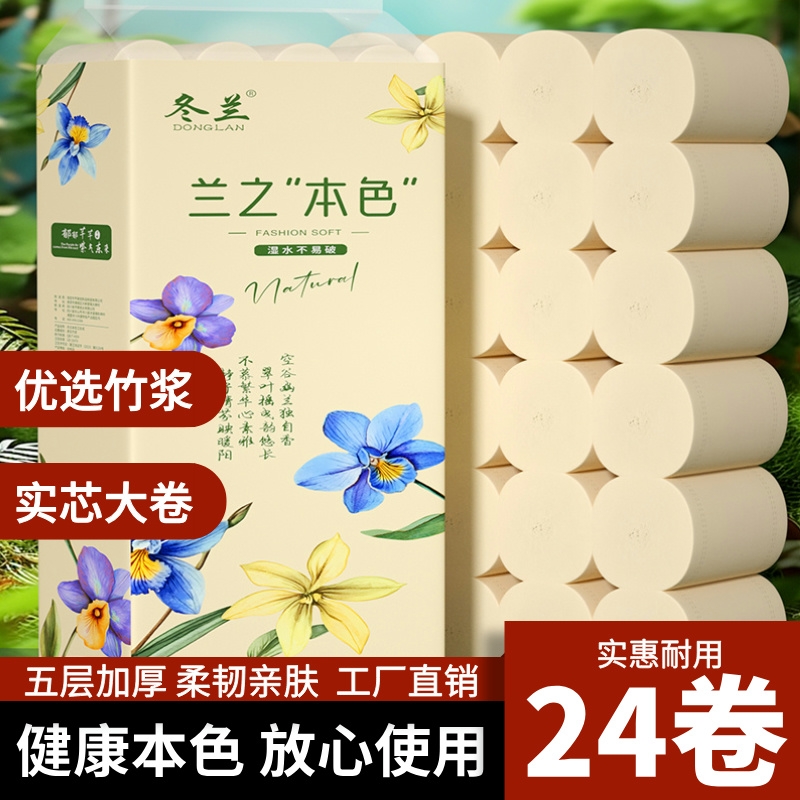 冬兰5斤24实惠装家用大提