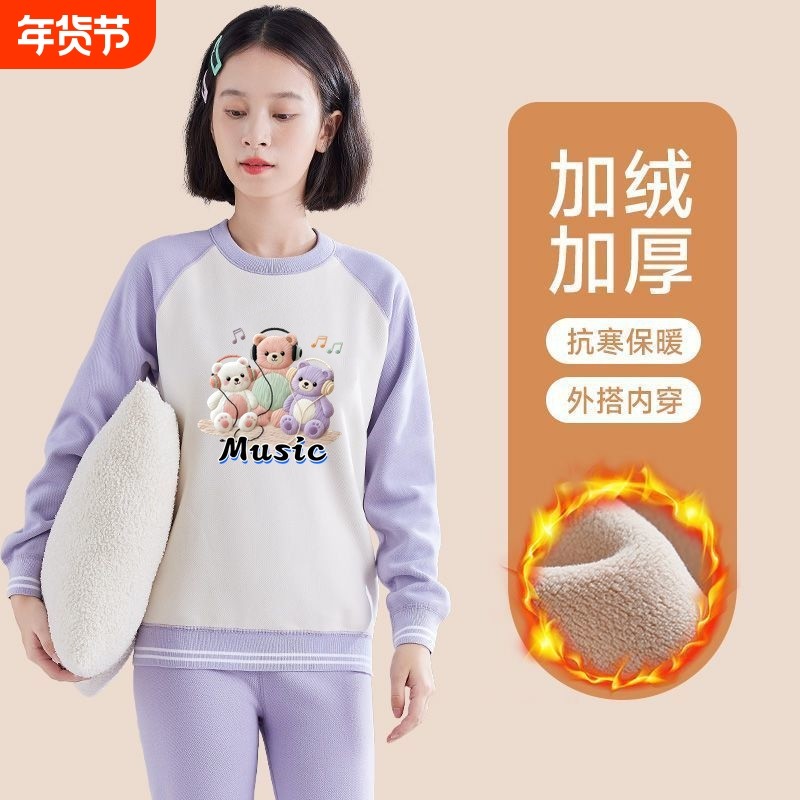 保暖内衣女冬季套装加绒加厚德绒打底学生少女音乐熊紫色秋衣秋裤