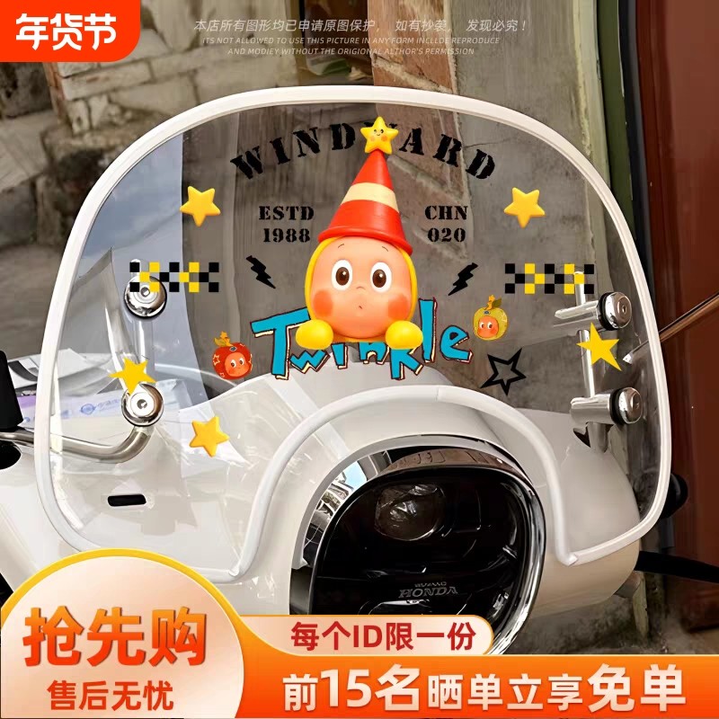 适用于电动摩托车星星人风挡装饰贴卡通可爱防水划痕遮挡贴纸,汽车用品/电子/清洗/改装,汽车装饰贴/反光贴,淘宝优惠券,粉丝福利购,淘宝优惠卷