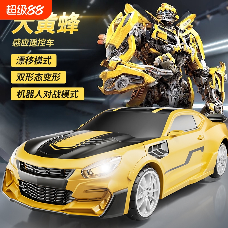 手势感应变形战神黄蜂