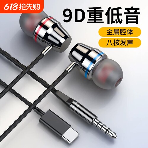 耳机有线入耳式游戏电竞圆孔