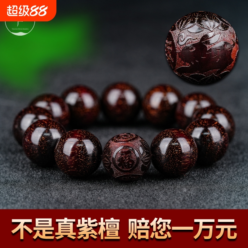 小叶紫檀十二生肖雕刻