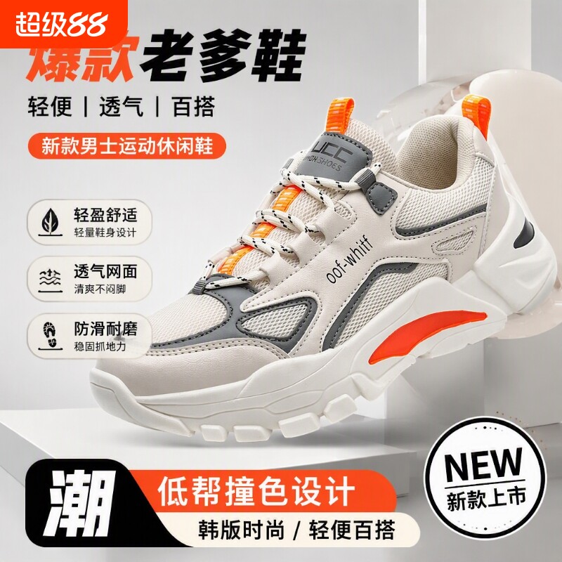 回力潮款男鞋秋季厚底休闲老爹鞋简约时尚休闲鞋百搭学生跑步鞋子图片
