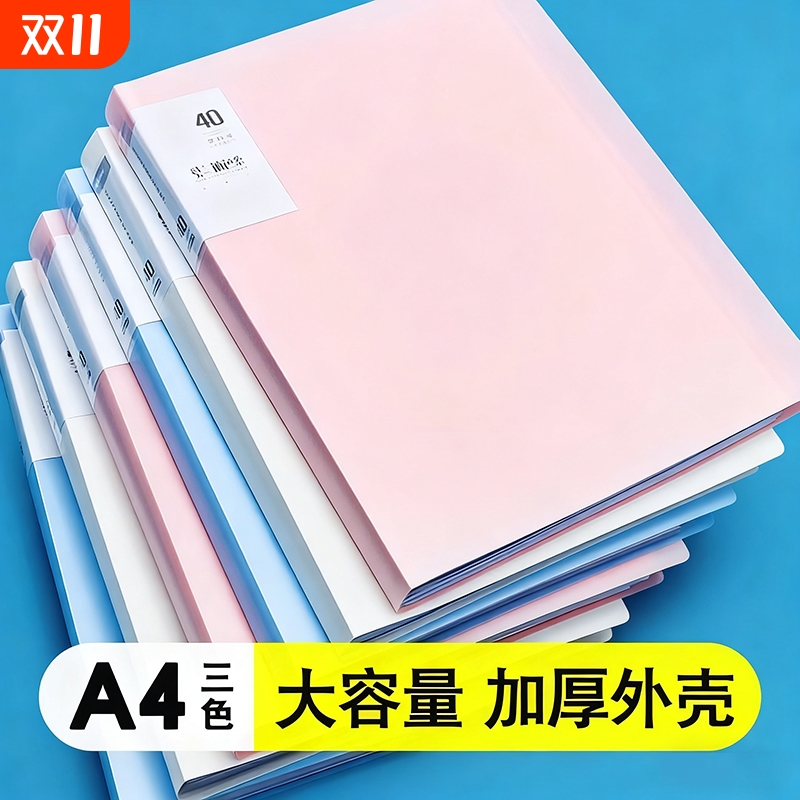 文件夹a4资料夹透明插页资料册多层试卷夹收纳袋60页活页合同夹档案办公用品分页文件册整理神器乐谱夹大容量