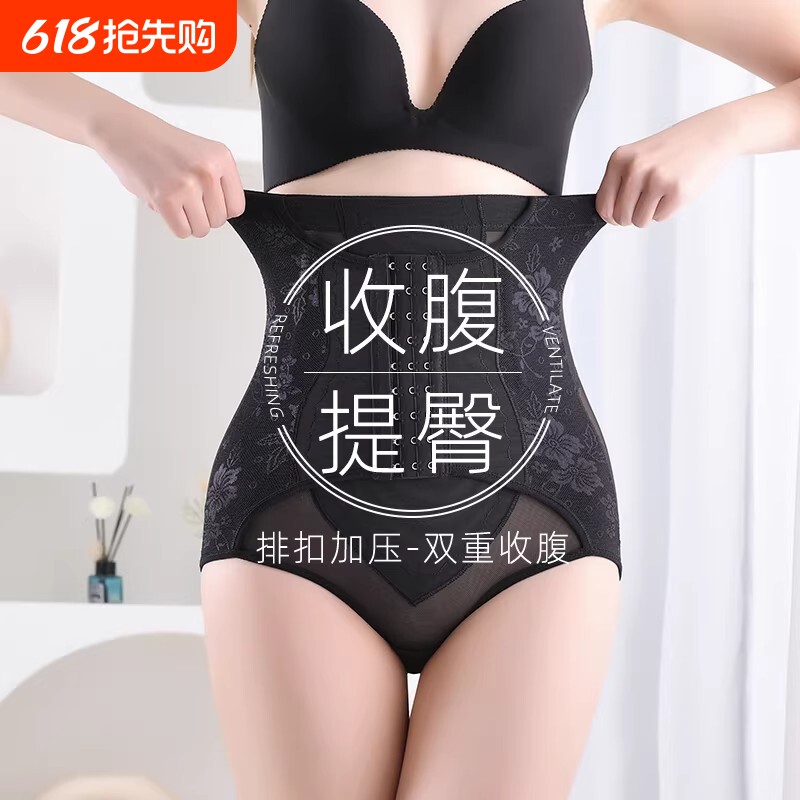 高腰收腹内裤女束腰收小肚子强力塑形裤提臀塑身裤夏季款中腰美体