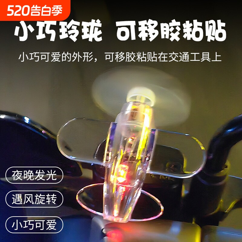 自行车灯儿童车闪灯风能发光飞机灯电动车摩托灯装饰灯夜骑警示灯
