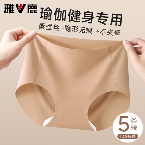 雅鹿瑜伽健身内裤女士隐形