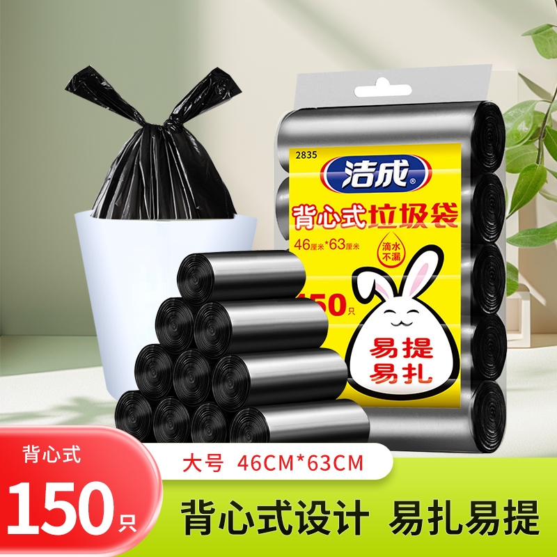 垃圾袋家用加厚手提式大号特厚厨房背心桶实惠装黑色塑料袋平口