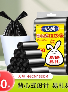 垃圾袋家用加厚手提式大号特厚厨房背心桶实惠装黑色塑料袋平口