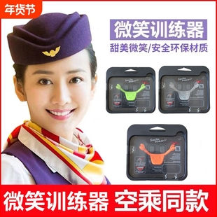 微笑矫正器训练器上扬瘦脸嘴唇唇形保持微笑脸练习器男女笑容脸部