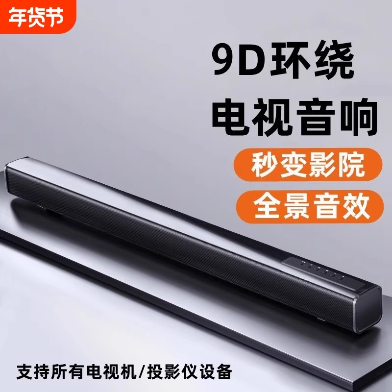 柏林之声电视音响回音壁家用客厅家庭影院外接音箱蓝牙连接投影仪,影音电器,回音壁音响,淘宝优惠券,粉丝福利购,淘宝优惠卷