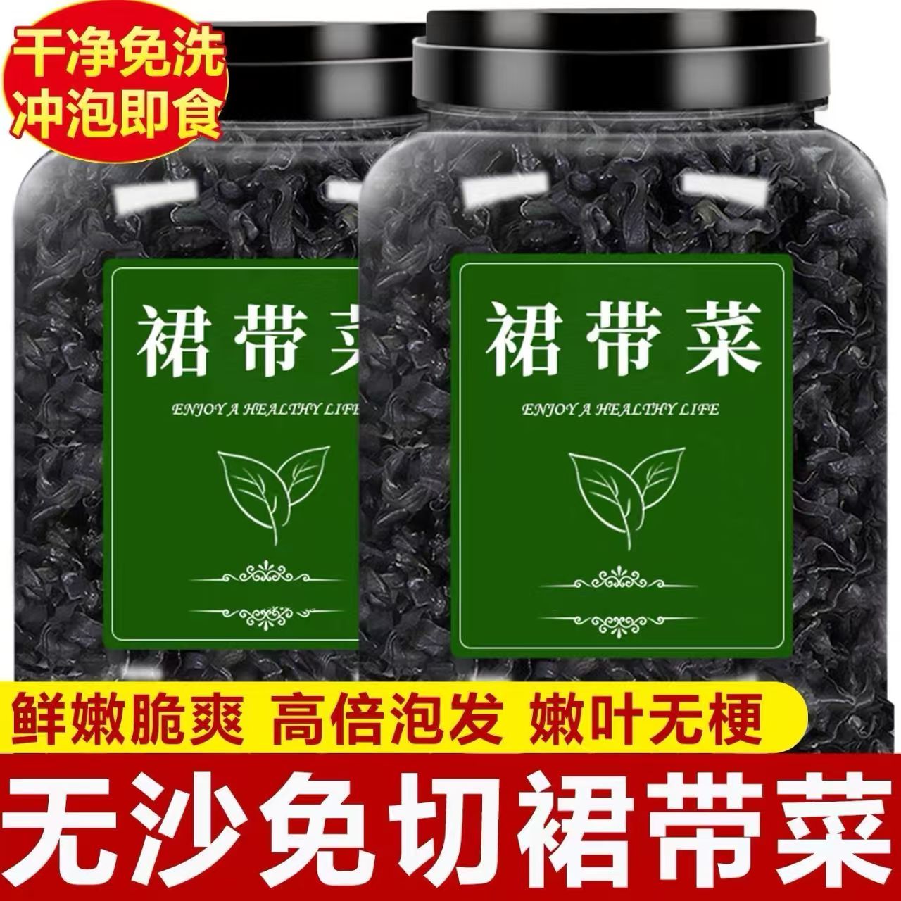 正宗裙带菜海带嫩芽嫩苗裙带菜罐装裙带菜250g罐专用食材商用批发