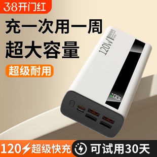 充电宝100000毫安3C认证超级快充大容量超薄便携30000mAh闪充移动电源适用华为vivoppo苹果PD20W超大电量输出