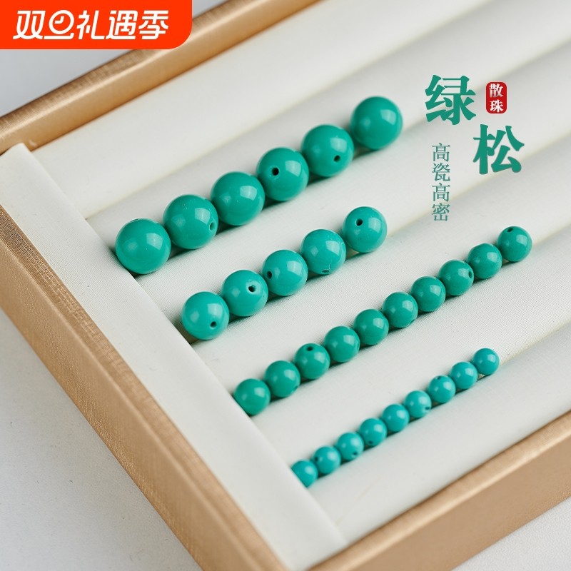 绿松石珠子单珠散珠手串配饰隔片圆珠古风配珠手链编绳diy配件