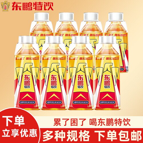 东鹏特饮能量饮料500ml瓶王者运动健身抗疲劳办公加班提神维生素