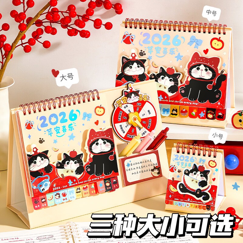 2026年转盘台历创意学习计划本多规格