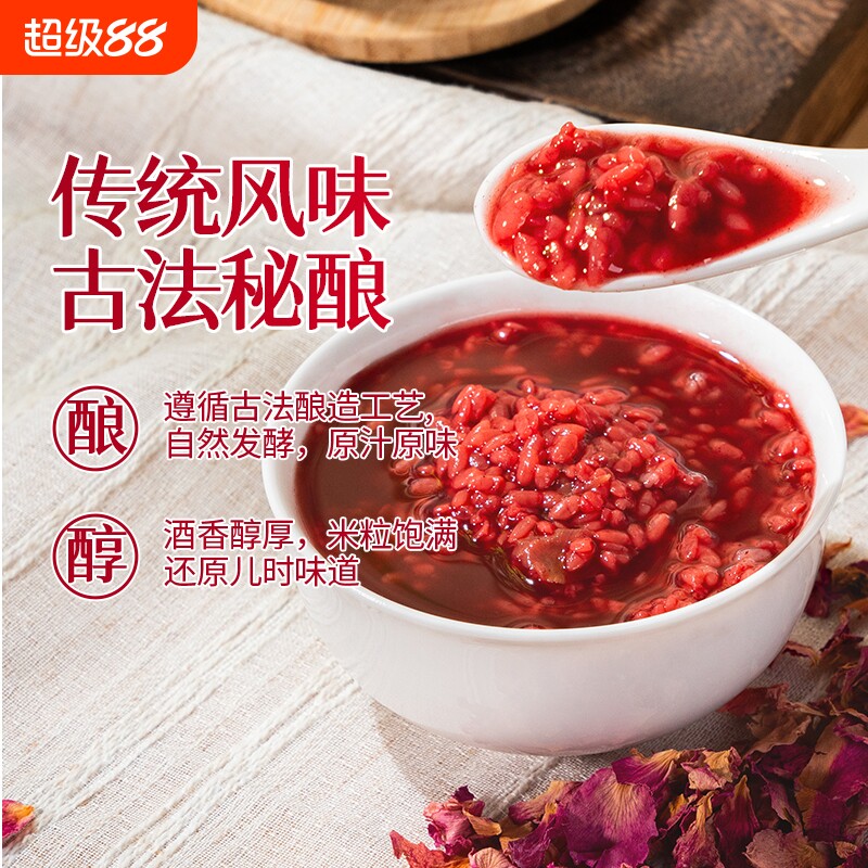 窝窝红曲玫瑰醪糟1kg袋装甜酒酿图片