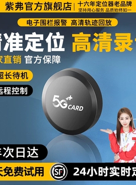 gps定位录音汽车载车辆电动车追踪订位防盗防丢实时定位录音神器j