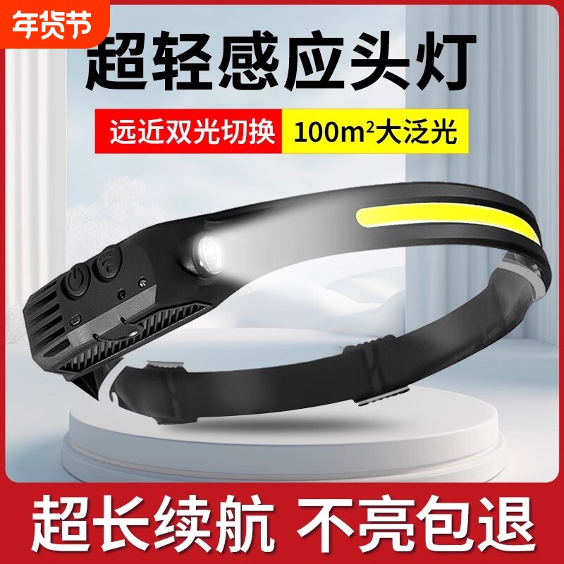 头戴式强光头灯充电超亮钓鱼专用超长续航矿灯手电筒感应夜钓照明