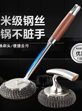 畅销爆款不锈钢洗锅长柄清洁刷子