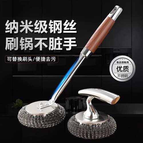 畅销爆款不锈钢洗锅长柄清洁刷子