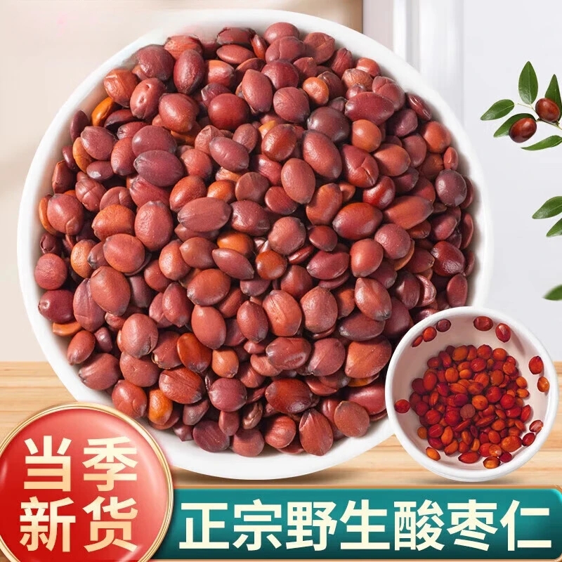 河北正宗酸枣仁正品官方旗舰店中药材野生枣仁粉茶汤炒熟安神助眠
