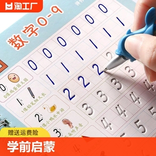 儿童凹槽练字帖贴写字本数字描红本幼儿园字帖练习学前启蒙初学者拼音初中常用楷书正楷汉语中班楷体大班汉字英文绘画