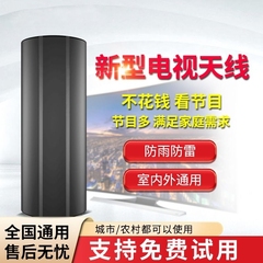 新电视天线dtmb地面波数字机顶盒信号器家用电视天线高清信号接收器农村室内外通用电视信号接收神器城乡适用