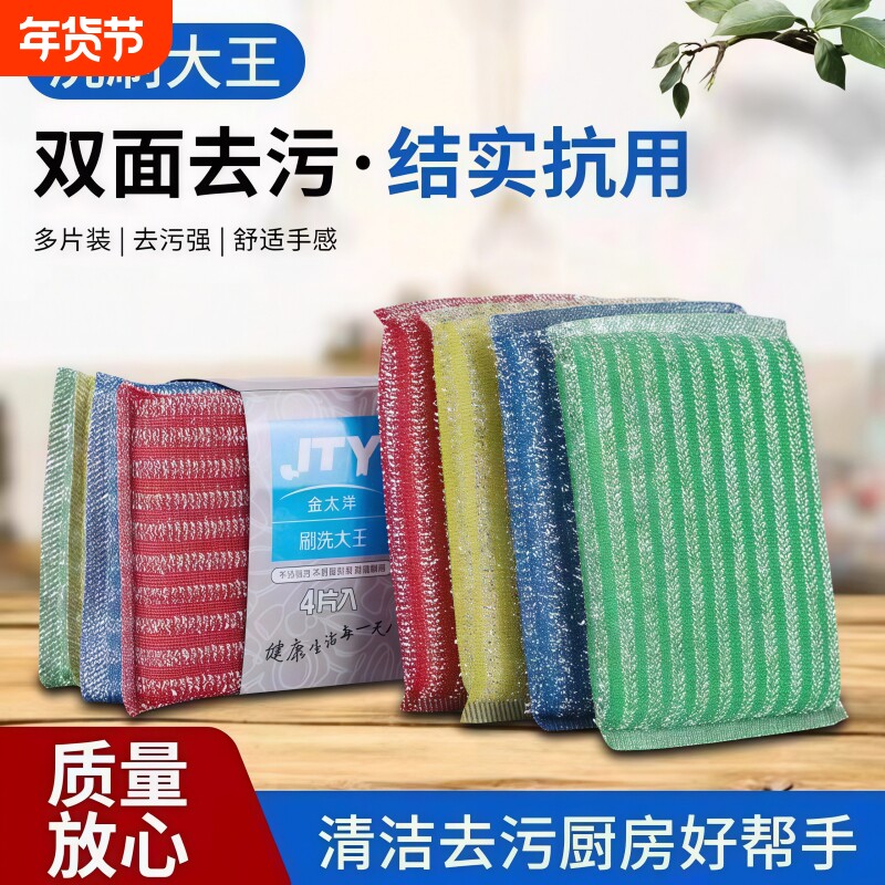 魔力擦洗刷大王洗碗海绵擦家用不沾油加厚百洁布清洁洗锅刷碗神器
