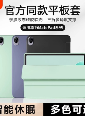 液态硅胶zpv适用华为平板保护套m6保护壳matepad11.5smatepadair122024matepadpro11英寸2023新款se全包防摔