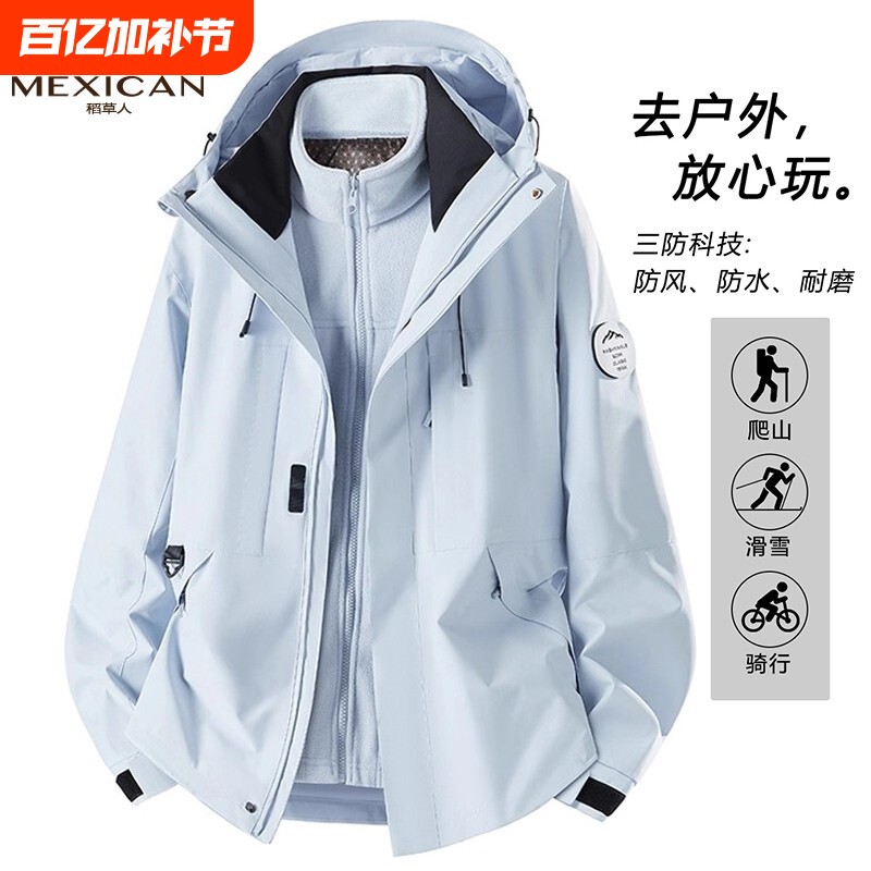 稻草人蓝色户外冲锋衣男女同款秋冬季防风防水三合一夹克外套内胆