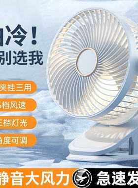 2026新夹式小风扇夹子电风扇小型家用办公室桌面usb充电宿舍学生5