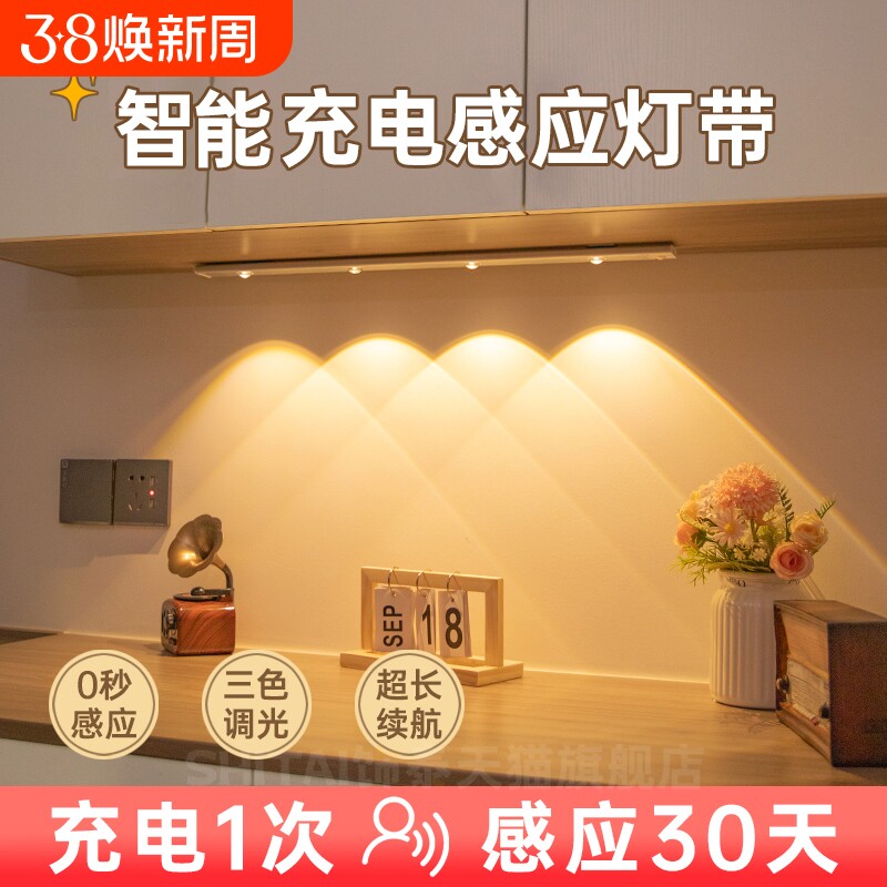 人体感应充电led灯条无线自粘酒柜玄关小山丘人来即亮小夜灯鞋柜